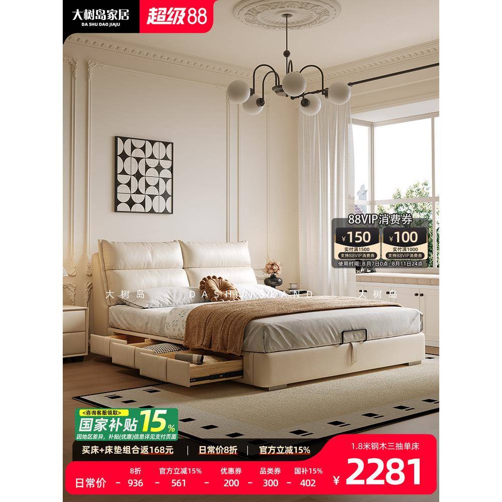 大树岛家居法式覆古主卧双人床奶油风侘寂风小户型卧室真皮储物床