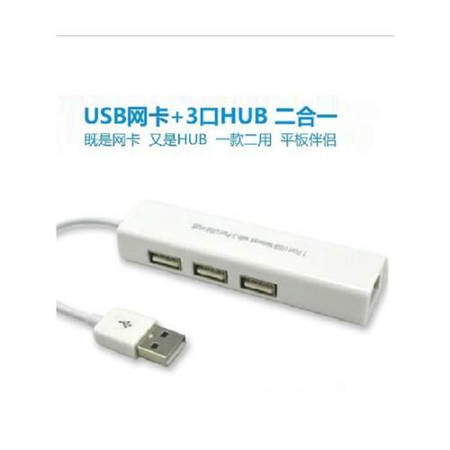 热销LAN+3个USB HUB以太网 网卡二合一扩展接口网络适配器转RJ45