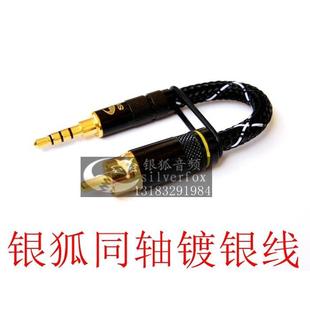 M15海贝r6 M11 3.5mm转RCA数字音频输出同轴线连接功放 飞傲x7