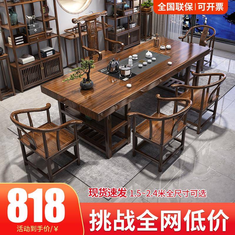 大板实木茶桌椅组合一桌五椅新中式原木茶几办公室家用泡茶台一体