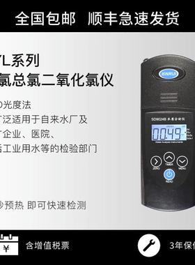 昕瑞SYL1B 2B可携式DPD余 余氯二氧化氯臭氧比色计多参数单参数都