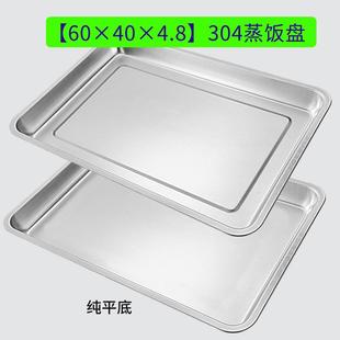 304不锈钢蒸饭盘蒸箱托盘食堂专用长方形蒸饭车米饭盘带孔蒸菜箱