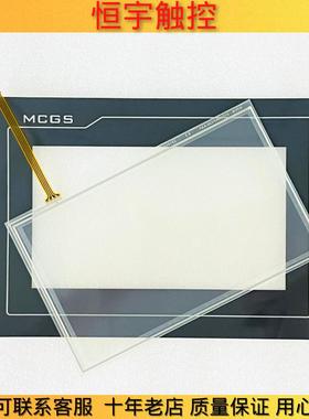 TPC7012El 7022Ex/Ew/Et 7032KX/KT/KW/Ki触控板保护膜外屏液晶屏