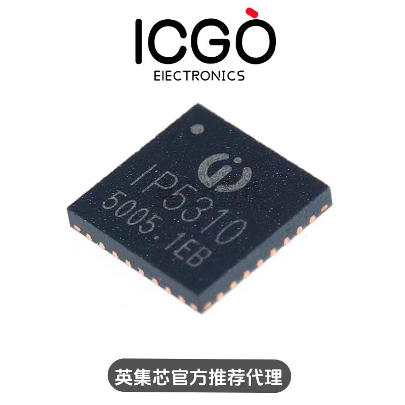 英集芯原装 IP5310 封装 QFN-32 3.1A放电集成升压转换开锂电芯片