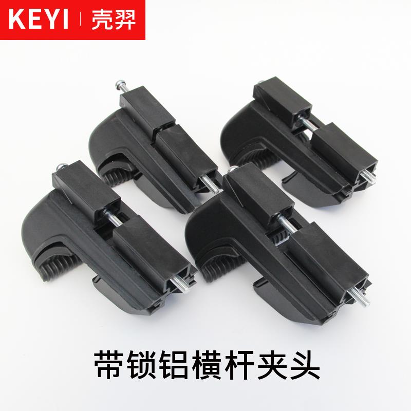 改装汽车顶行李架框带锁横杆固定通用越野车SUV夹子支撑爪子配件