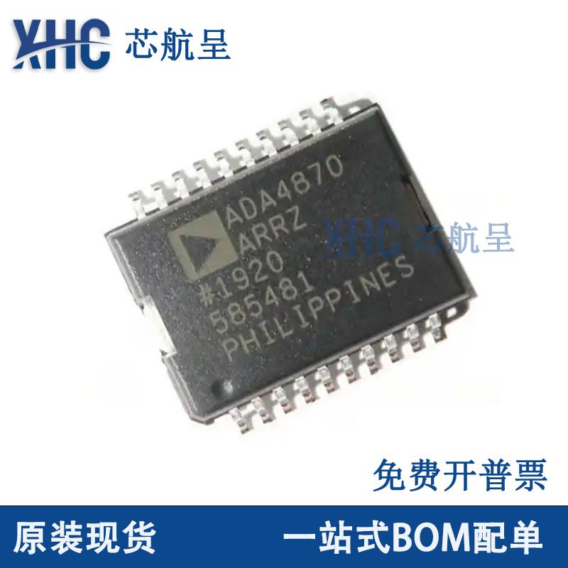 全新原装 ADA4870ARRZ ADA4870 封装SOP20 高速运算放大器芯片 1A