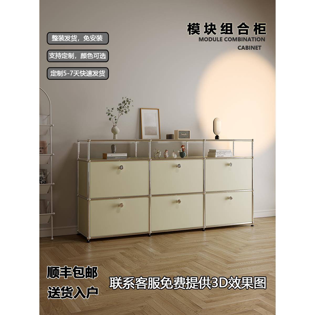 usm模块组合餐边柜中古不锈钢边柜ins储物柜置物收纳电视柜