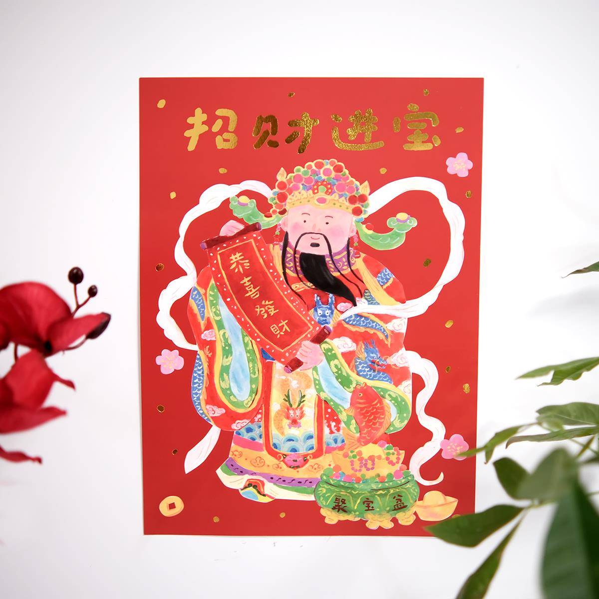 super&jane新年喜庆财神爷贴画客厅玄关餐厅装饰画招财开业门贴
