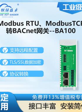 楼宇自动化控制器Modbus转BACnet协议转换器双网口无线WiFi多串口