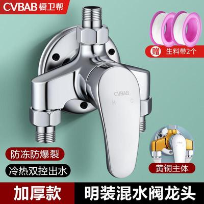 橱卫帮明装混水阀明管洗澡花洒套装淋浴龙头冷热热水器龙头混合开