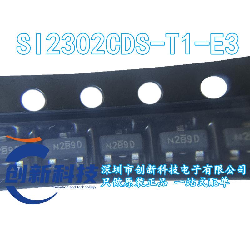 SI2302CDS-T1-E3 SOT23 丝印N2 2.6A 20V MOS管场效应管原装现货