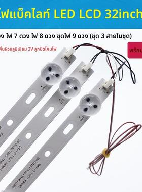 组装机32寸3V6V液晶电视直下式7灯8灯9灯串联并联LED背光灯条改装