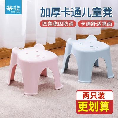 茶花塑料踩脚凳宝宝洗澡小矮凳子浴室卡通板凳家用儿童凳加厚防滑