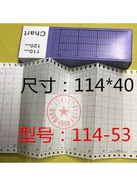 川仪横河ER100仪表记录纸114-1-79方孔打印纸114-53量程0-75 0-15