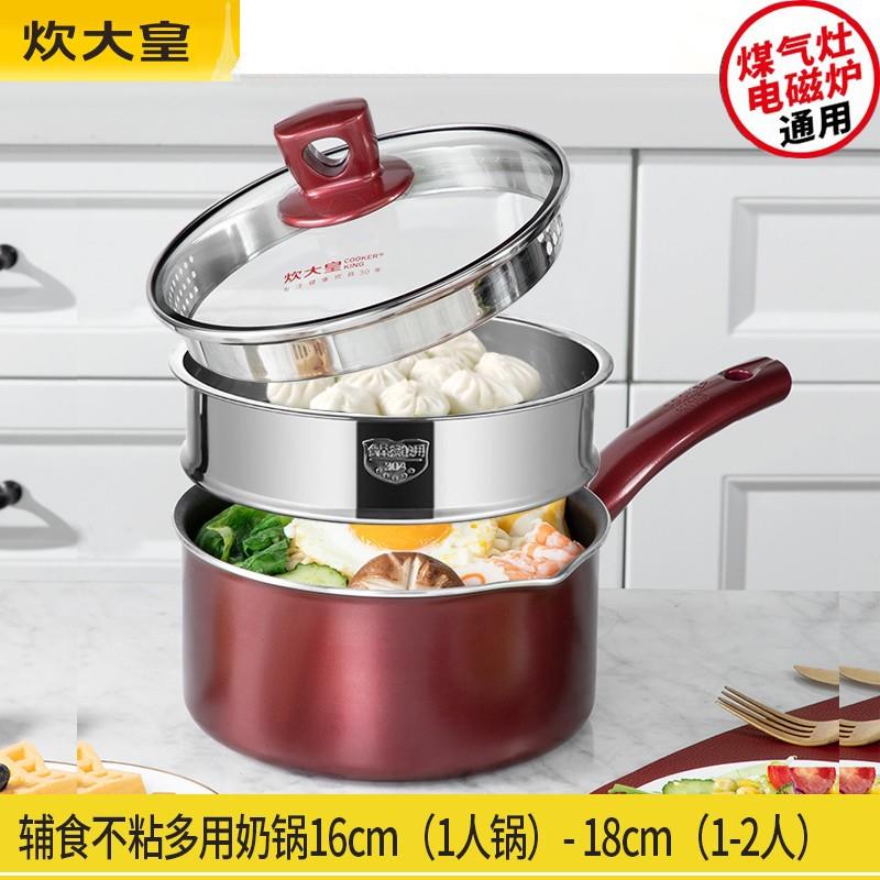 炊大皇奶锅不粘迷你小汤锅婴儿宝宝辅食泡面锅16马卡龙煮糖水18cm