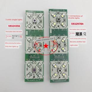 适用于迅达电梯按钮板59324359 59324357开关门 警铃应急灯按钮板