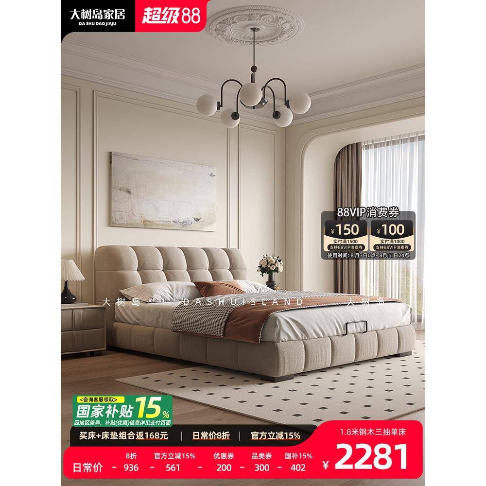 大树岛家居现代简约奶油风泡芙床布艺床法式轻奢小户型主卧双人床