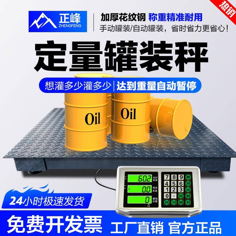 定量灌装电子秤自动下料称重控制器分装称开关量输出信号自动配料