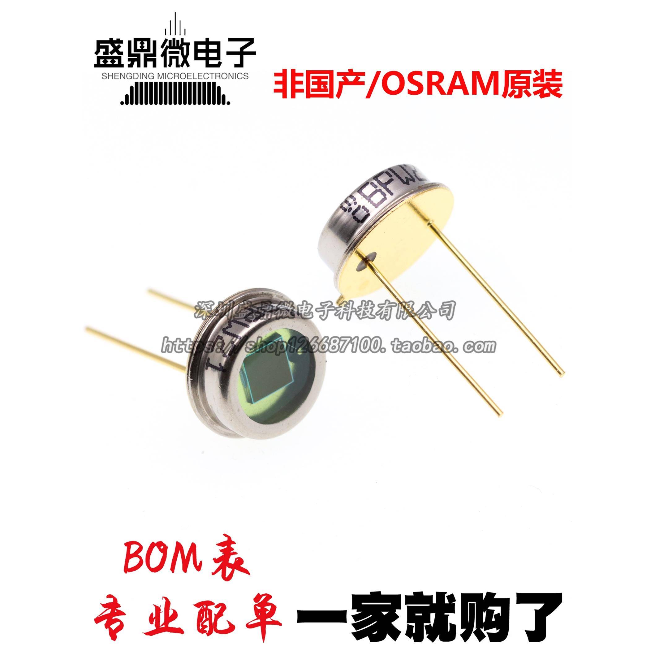 现货！全新原装OS BPW21 BPW21R硅光电二极管波长550nm角度±55°