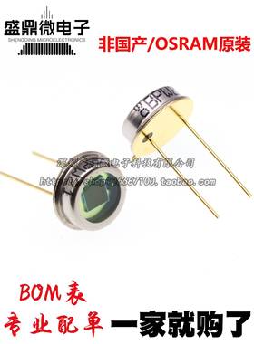现货！全新原装OS BPW21 BPW21R硅光电二极管波长550nm角度±55°
