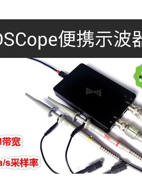DSCope超可携式示波器 50M频宽 200M采样 双通道 USB供电 创客工