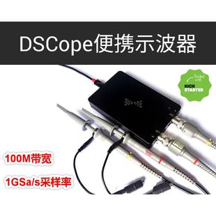 DSCope超可携式示波器 50M频宽 200M采样 双通道 USB供电 创客工