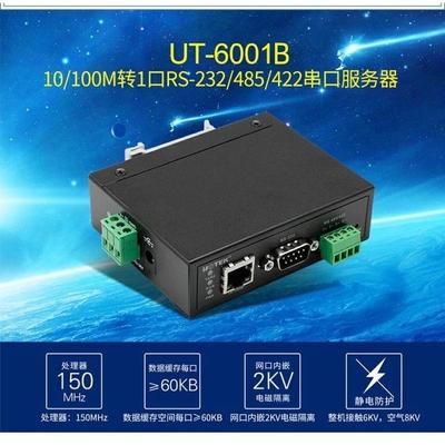 宇泰UT-6001B停产UT-6801A代替232/485/422转TCP/IP以太网 服务器