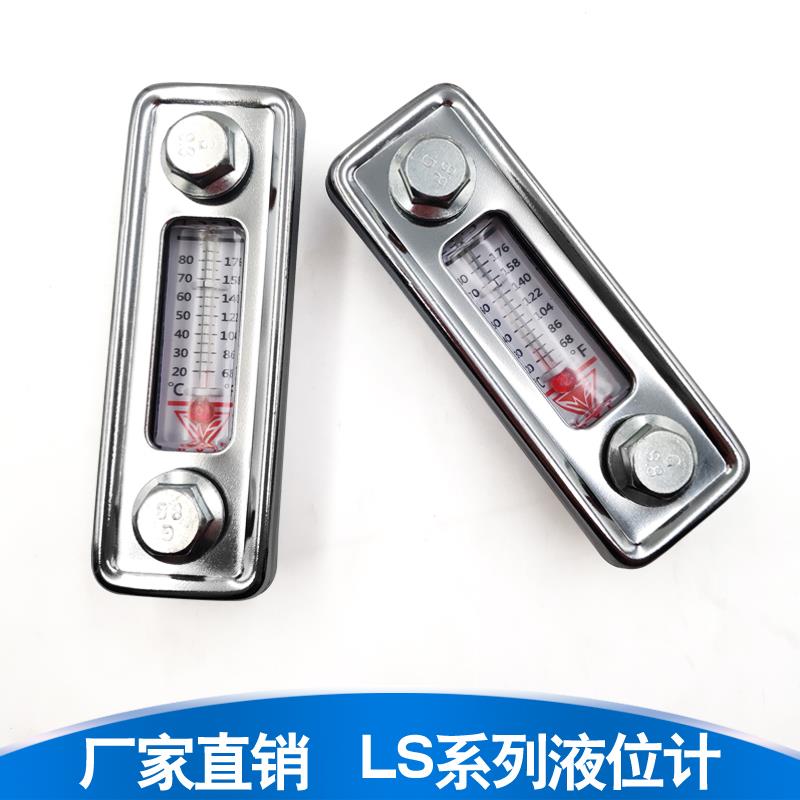 铁质液位计油温油面计LS-5LS-3水位计油温计油位计油标镜尺液压站
