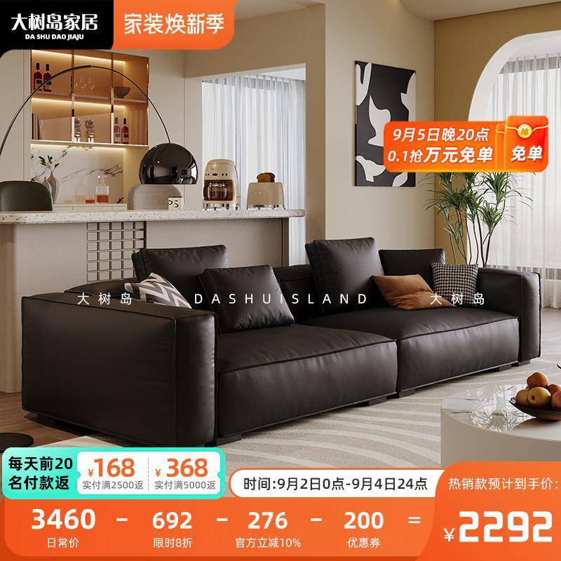 大树岛家居现代简约羽绒豆腐块沙发客厅小户型意式极简黑色沙发