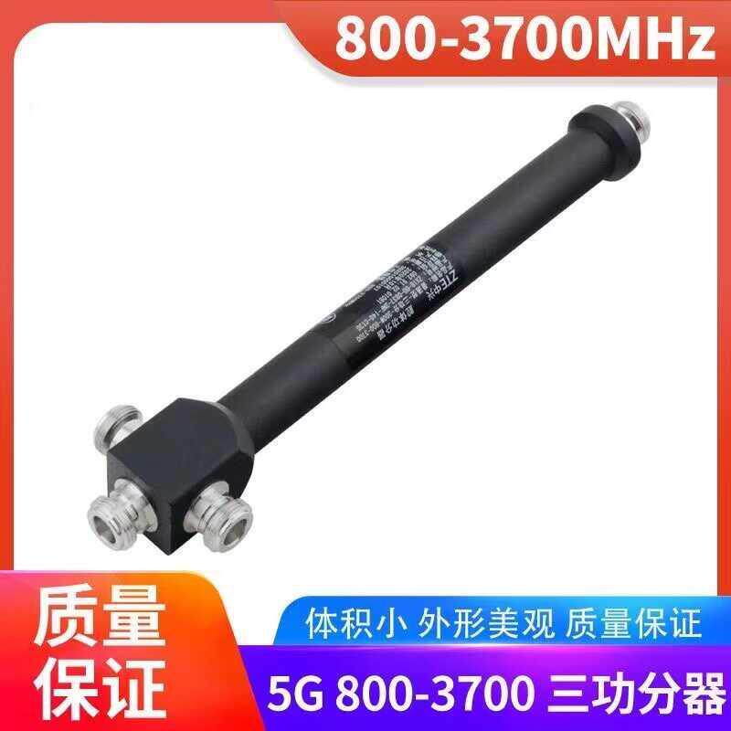 2G3G4G5G腔体功分器三功分器800-3700MHz频率5G器件一分三室分