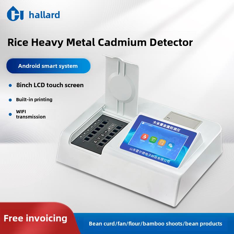 食品重金属镉检测仪大米铅铬汞砷粮食谷物多功能快速检测仪器