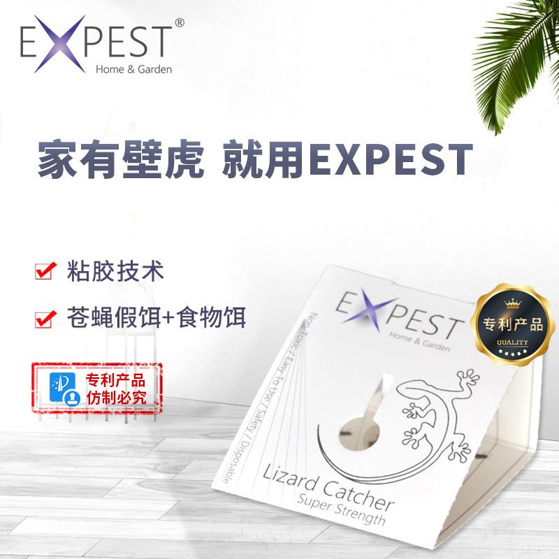 EXPEST驱赶爬虫安全驱赶壁虎家用驱室内爬虫