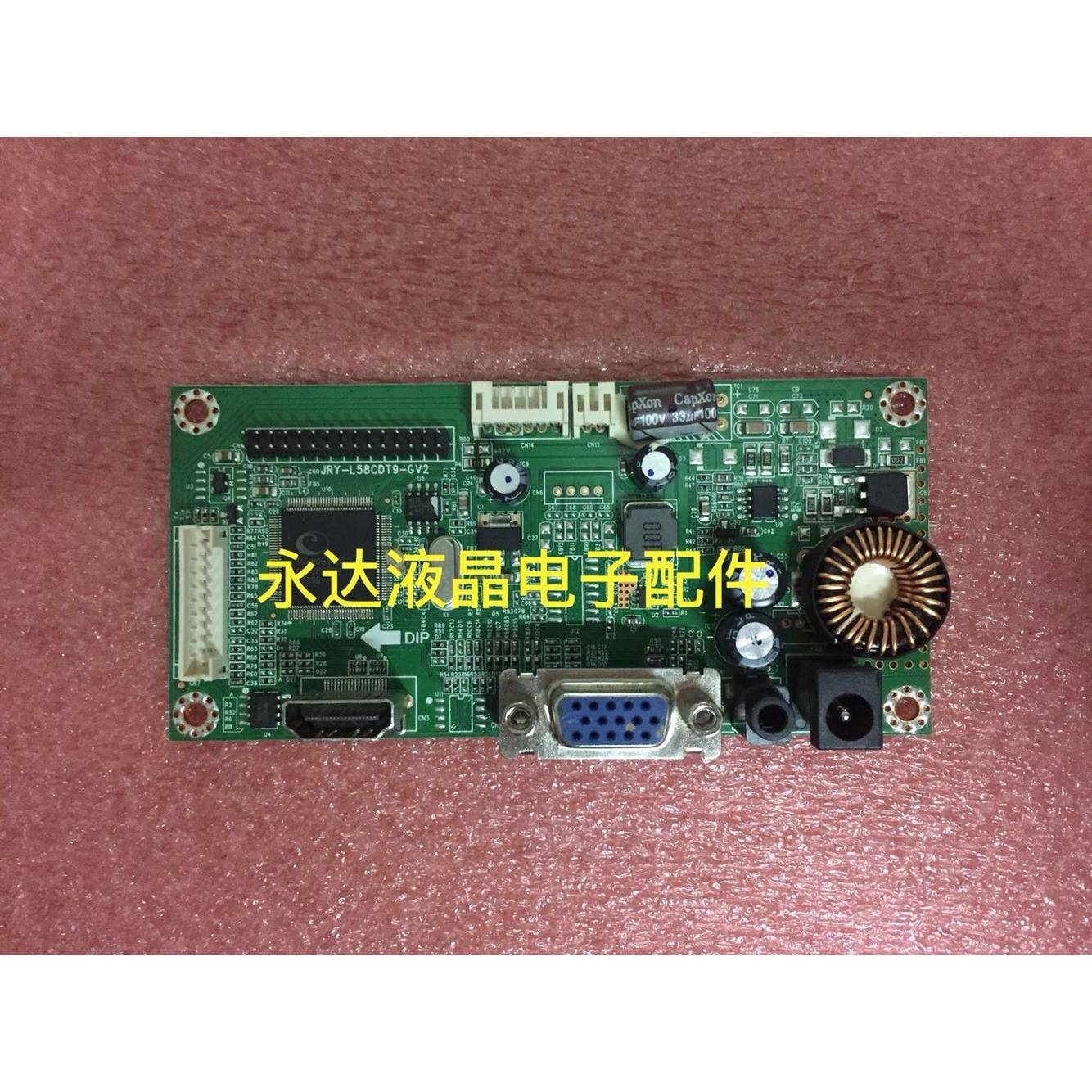 原装JRY-L58CDT9-GV2驱动板显示器主板 配屏21.5寸 23.6寸