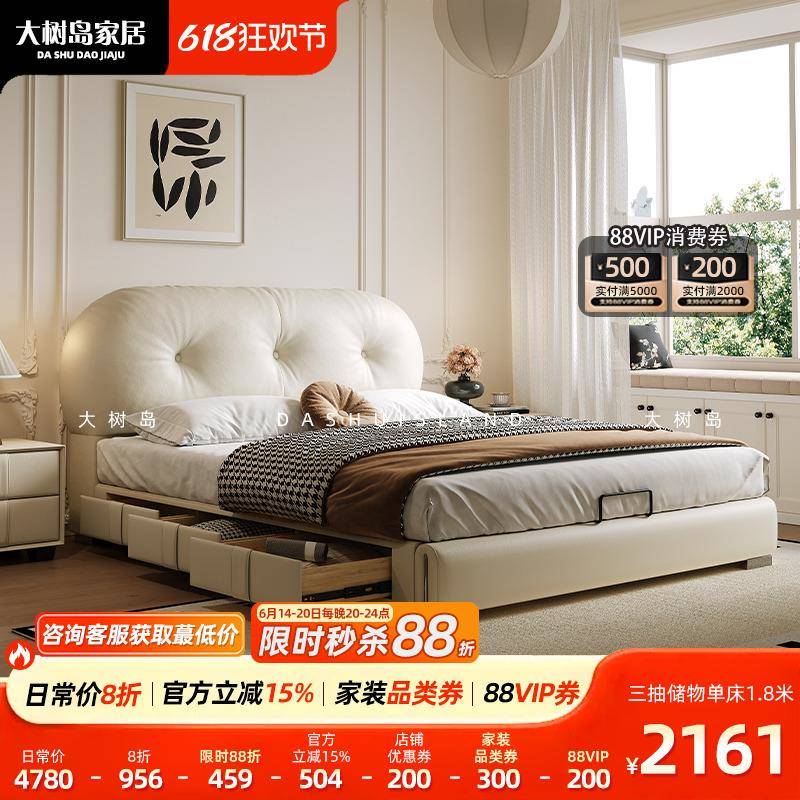 大树岛家居吐司床法式奶油风主卧双人床复古小户型齐边储物真皮床