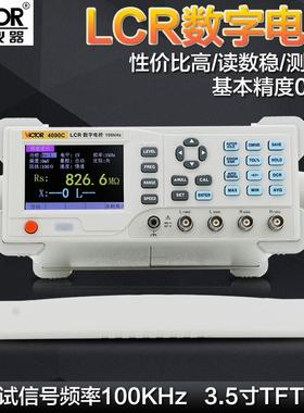 胜利VC4090A/VC4091C/4092D台式LCR数字电桥电阻电感电容表测试仪