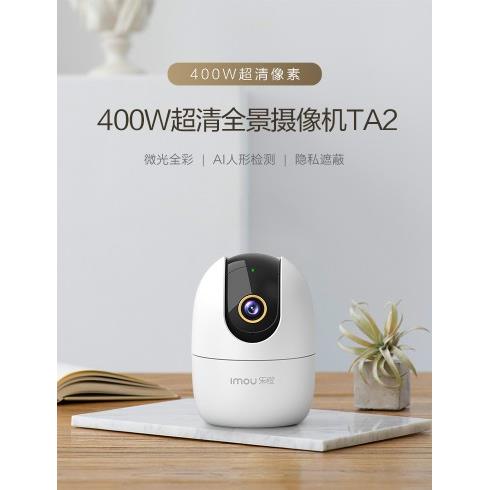 乐橙摄影头K22/K2E监控远程手机带语音家用摄像头官方旗舰店同款