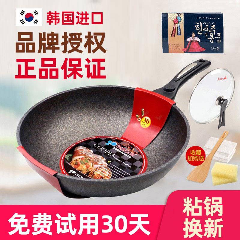 韩国麦饭石炒锅不粘锅原装进口正品Kitchen art家用炒菜锅麦石锅