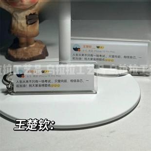 王楚钦大头励志劝学亚克力立牌桌面摆件水杯挂件钥匙扣学生小众