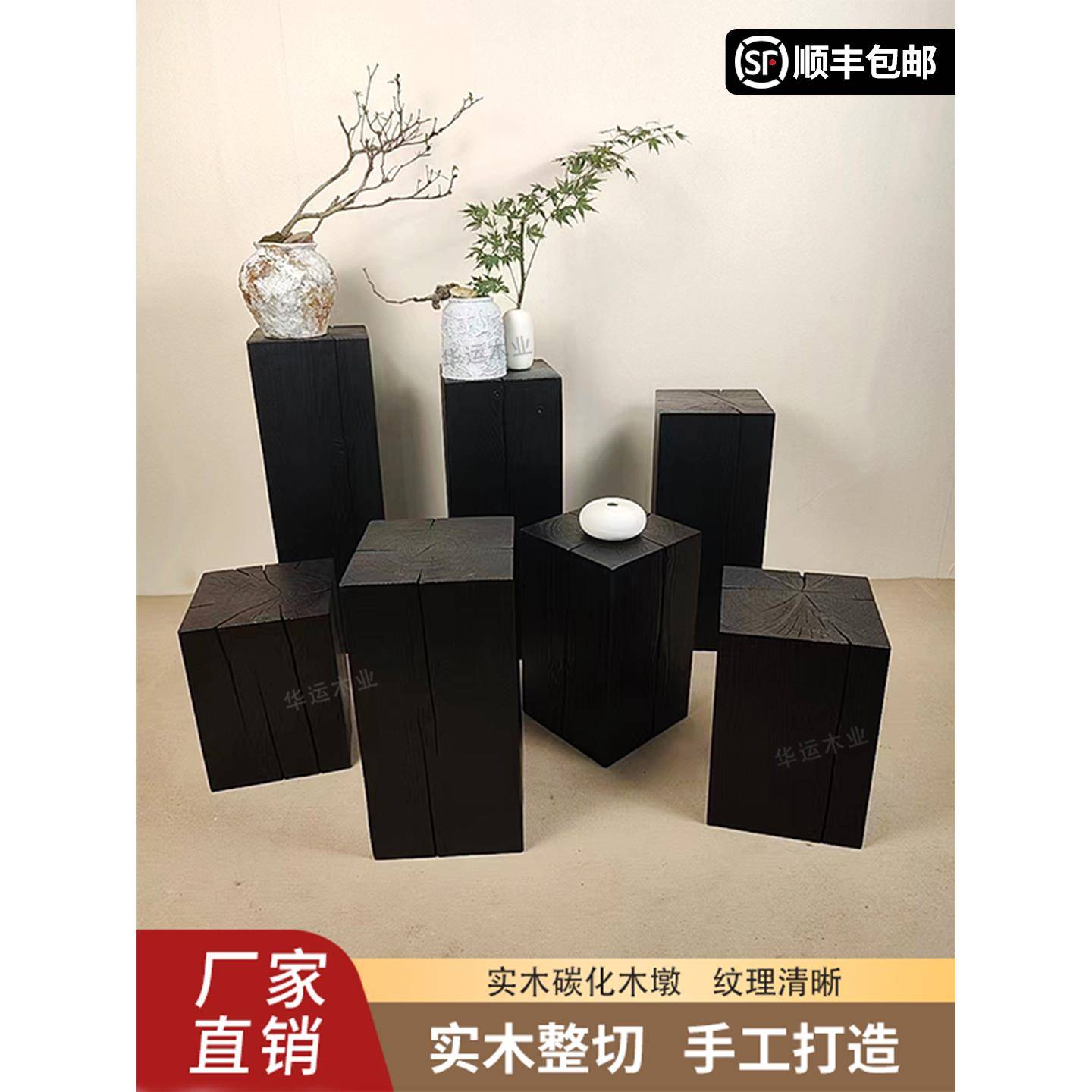 碳化方形木墩Wabi-Sabi风格树桩黑色家具欧洲低凳家庭花架实木底