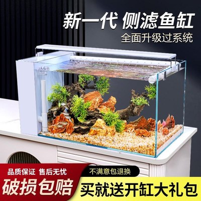 鱼缸过滤制氧一体机超白玻璃客厅桌面侧滤自循环小型免换水水族箱