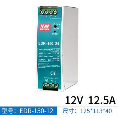 明伟NDR/EDR-120W/150W/240W-24V5A75W480W导轨式开关电源24V10A
