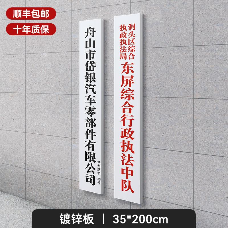 不锈钢烤漆白色公司门牌招牌单位铜牌腐蚀广告标牌竖牌匾定制定做