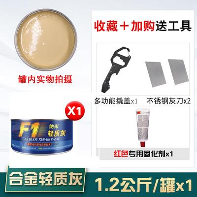 快干汽车钣金灰固化剂车用腻子膏合金原子灰木器木门补漆修补膏
