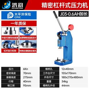 小型精密手动压力机手扳冲床手啤冲压机压床娃娃微型打孔压铆轴打