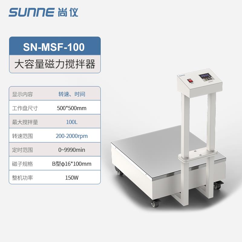 上海尚仪数显加热迷你磁力搅拌器实验室调速大容量电动搅拌机小型