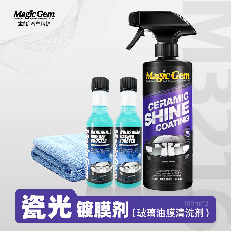 宝能汽车镀膜剂镀晶纳米水晶专用车漆光亮增亮剂美容蜡车身面液体