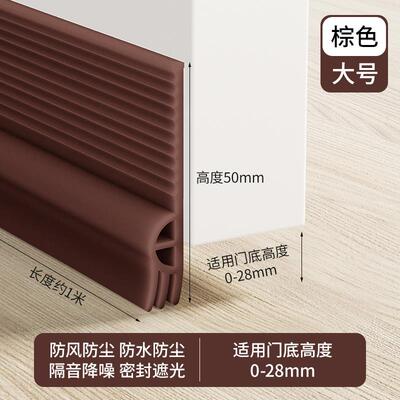 门底门缝密封条自粘型三重阻挡防老鼠蟑螂木门玻璃门挡风防水贴条
