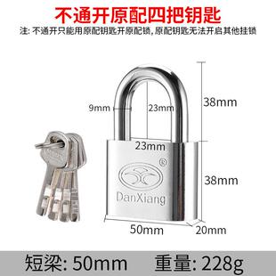 家用锁具防盗锁包梁挂锁抗剪叶片挂锁大门防水锁仓库宿舍钥匙锁通