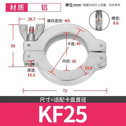 304不锈钢KF真空快装卡箍重型真空卡箍支架氟胶圈KF16/25/40/63