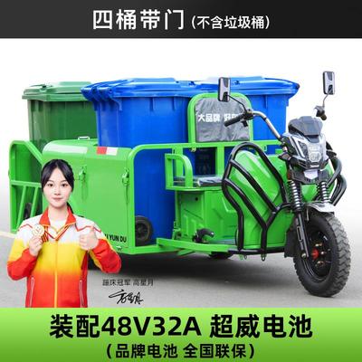 环卫车垃圾清运车电动四桶环卫车环卫六桶垃圾车三轮垃圾桶转运车